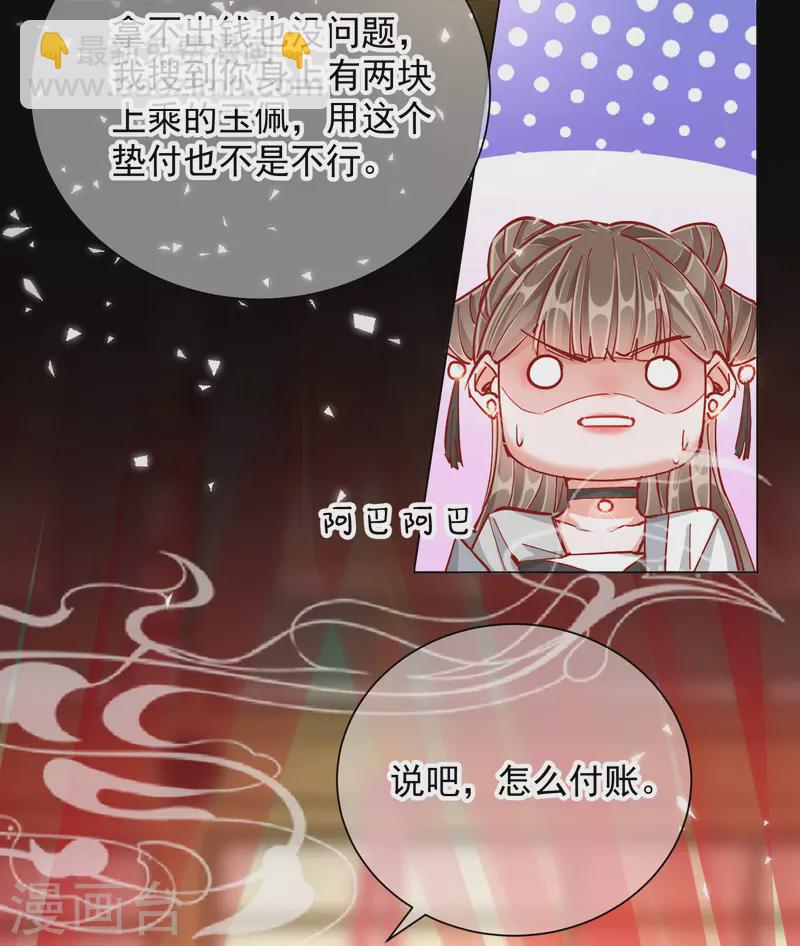 第2季1话 飞仙楼-第51话