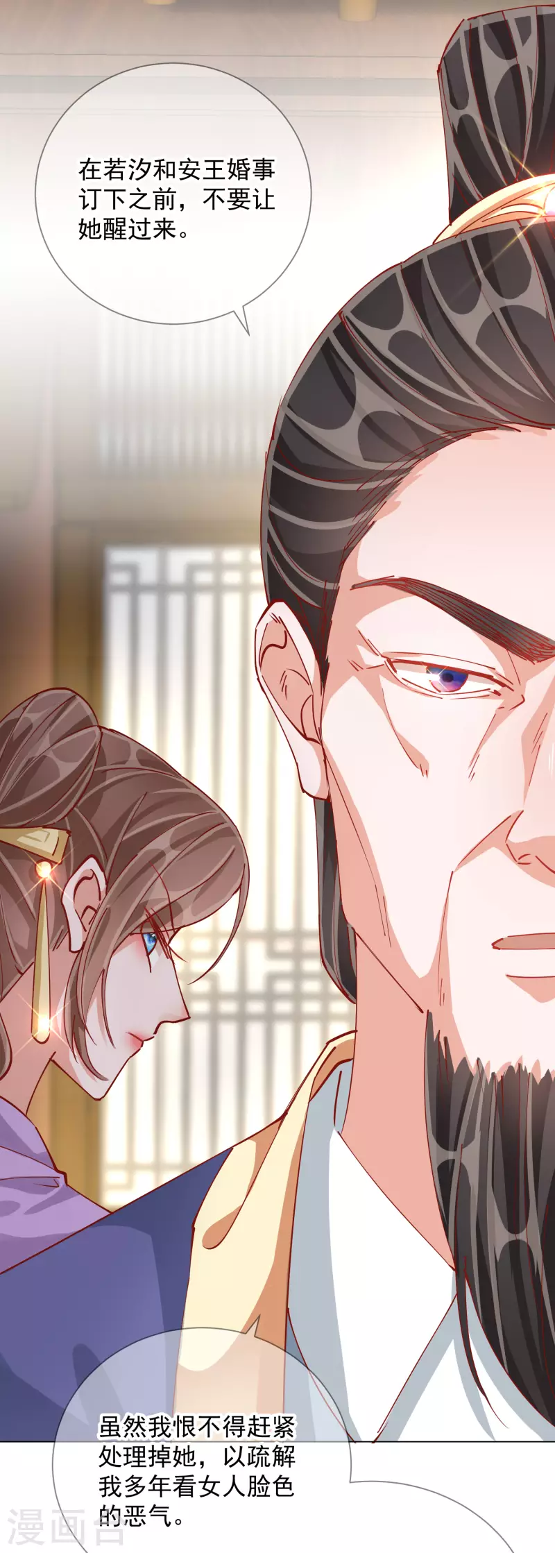 第2季3话 不作为的父亲-第53话