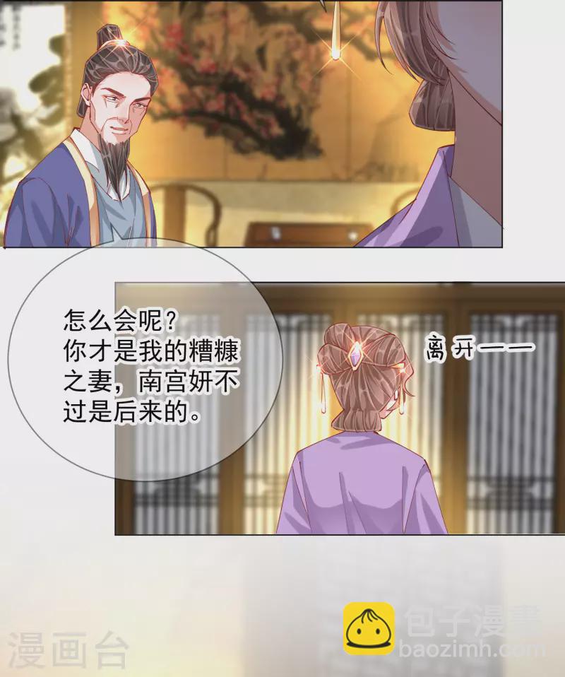 第2季3话 不作为的父亲-第53话
