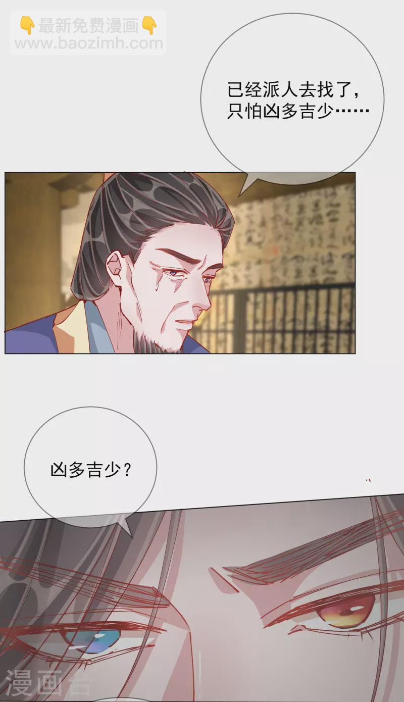 第2季3话 不作为的父亲-第53话