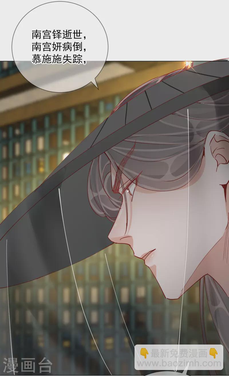 第2季3话 不作为的父亲-第53话