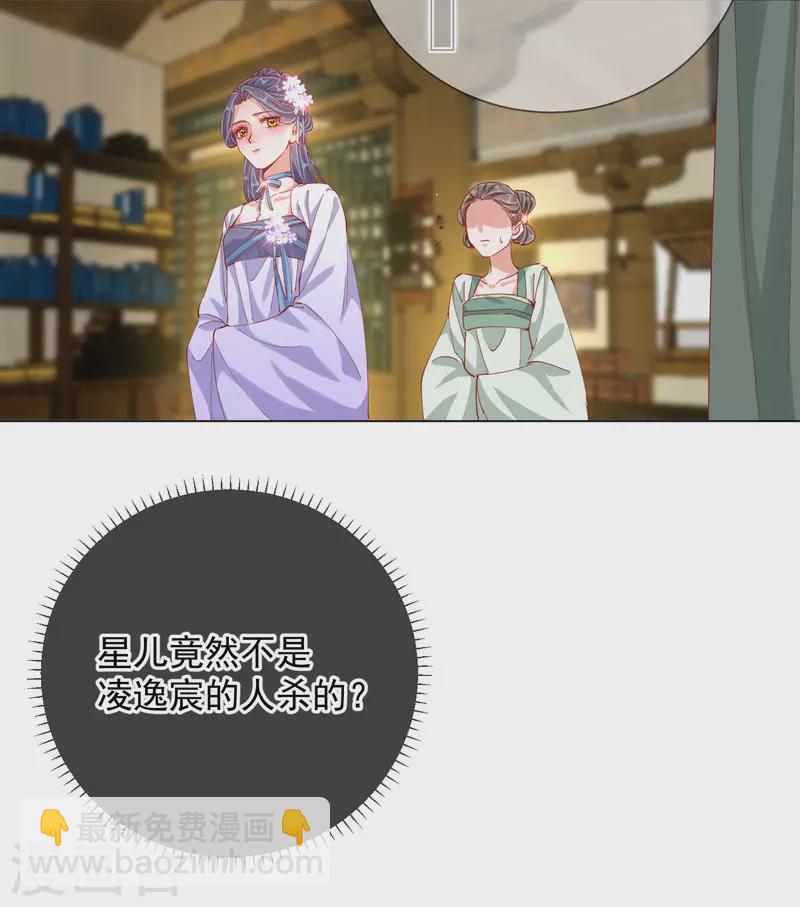 第2季3话 不作为的父亲-第53话