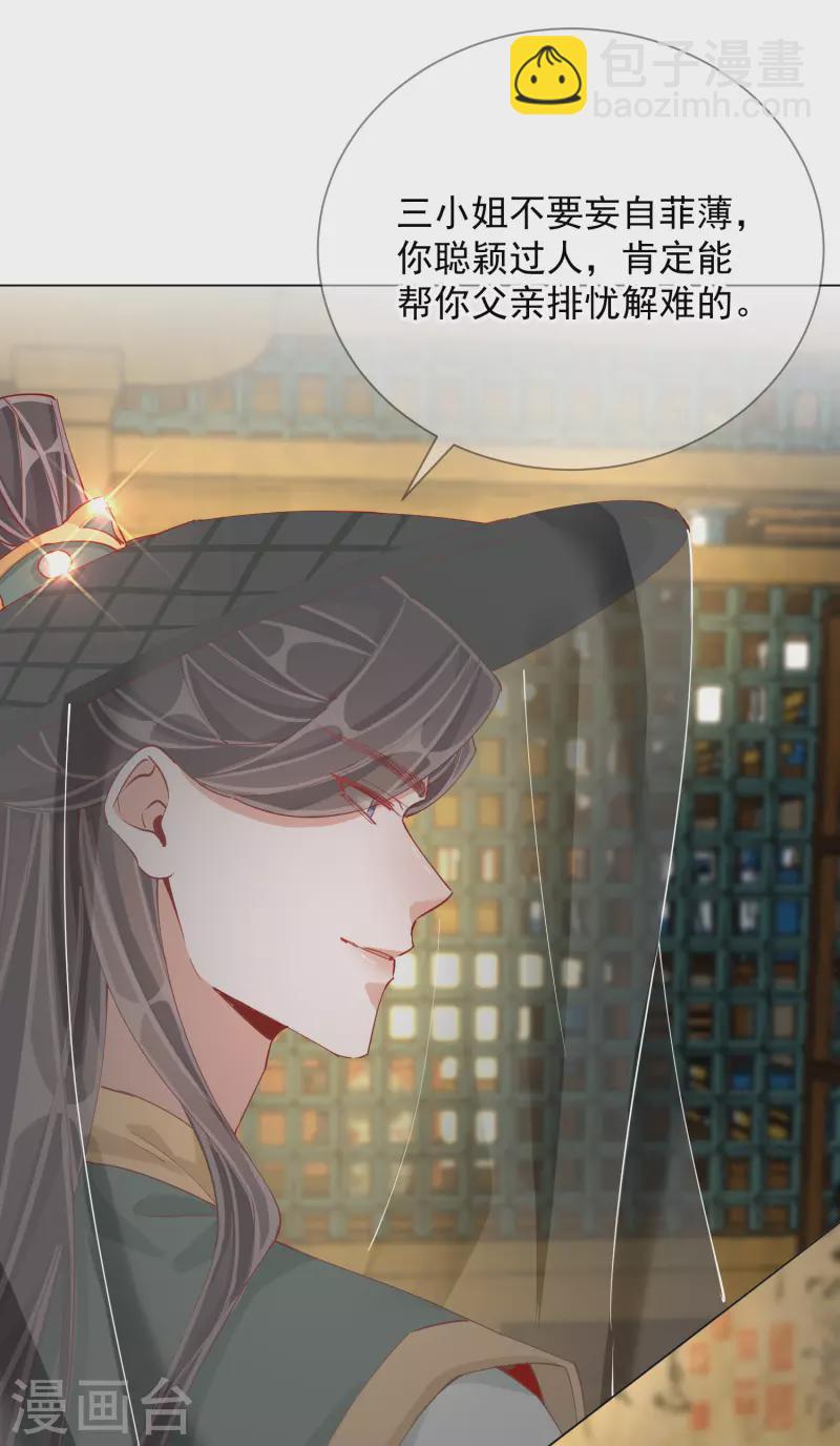第2季3话 不作为的父亲-第53话