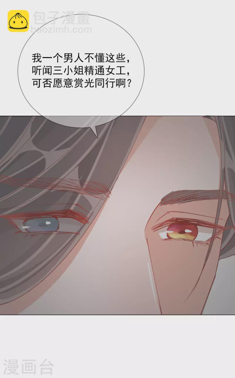 第2季3话 不作为的父亲-第53话