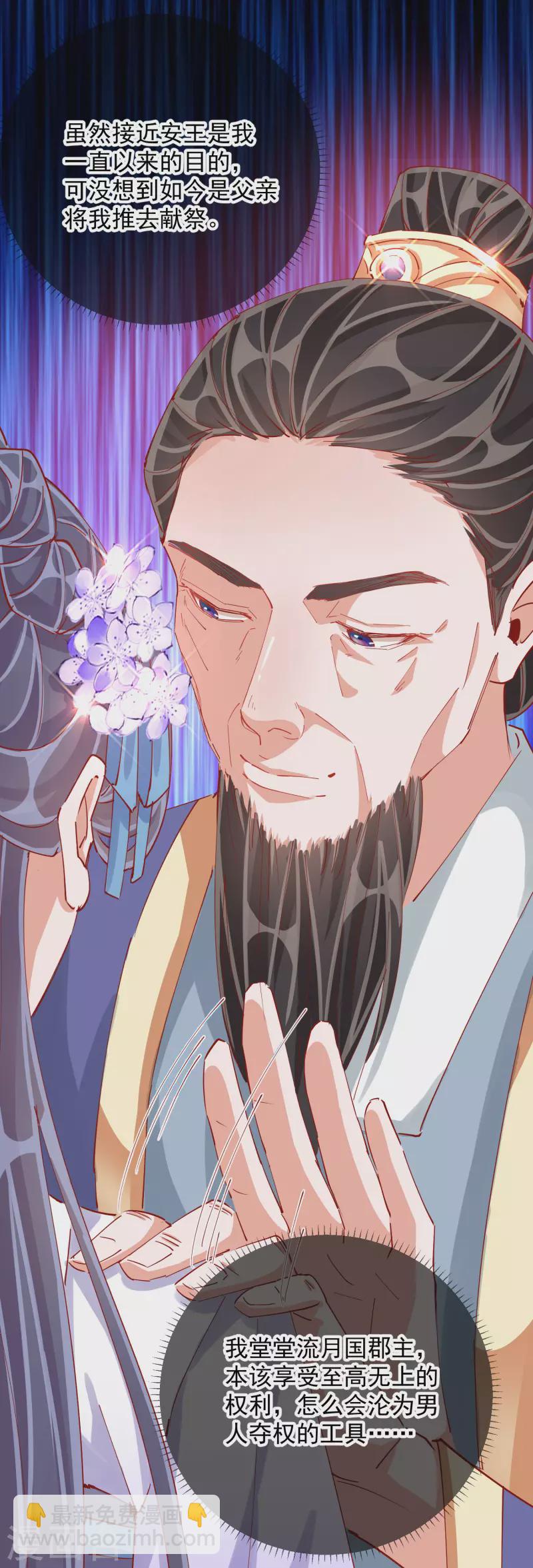 第2季3话 不作为的父亲-第53话