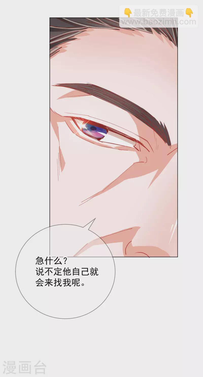 第2季3话 不作为的父亲-第53话