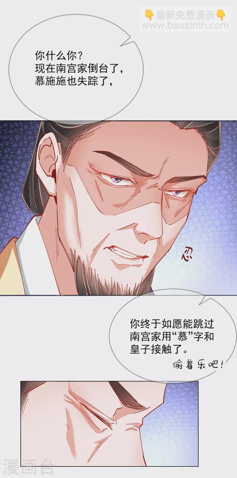 第2季3话 不作为的父亲-第53话