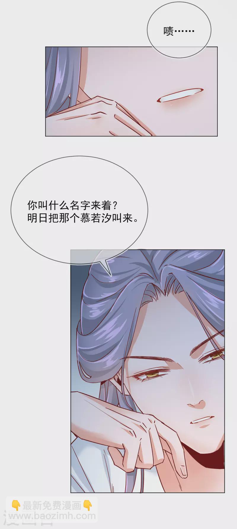 第2季6话 慕若依-第57话