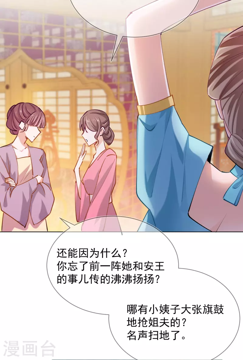 第2季6话 慕若依-第57话
