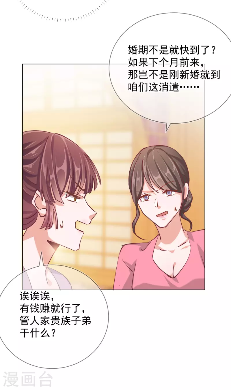 第2季6话 慕若依-第57话