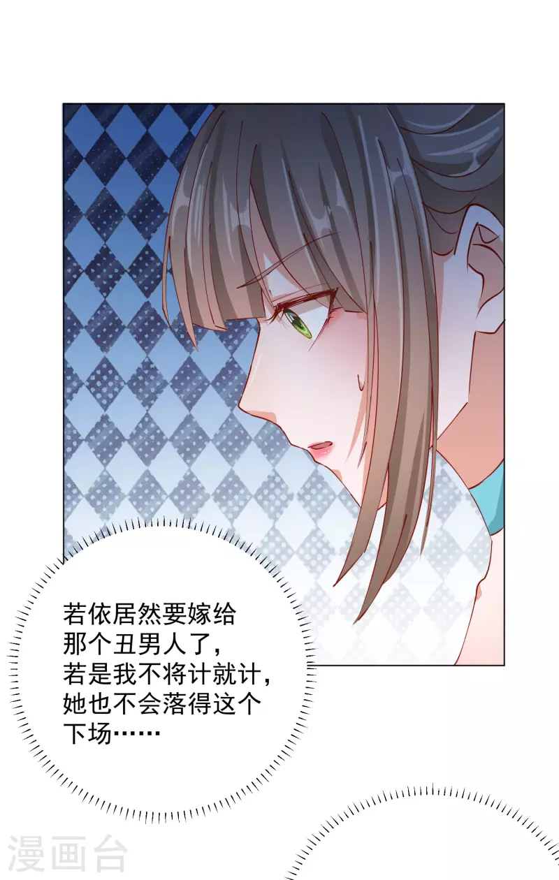第2季6话 慕若依-第57话