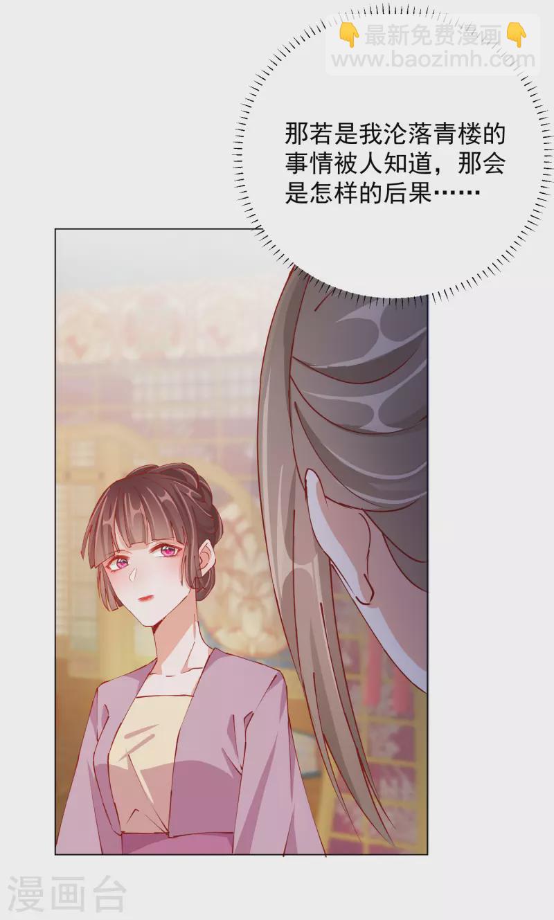 第2季6话 慕若依-第57话