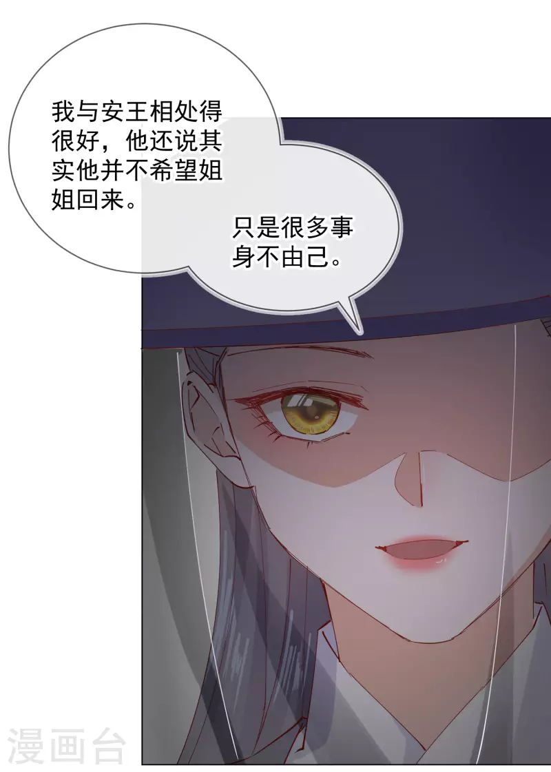 第2季6话 慕若依-第57话