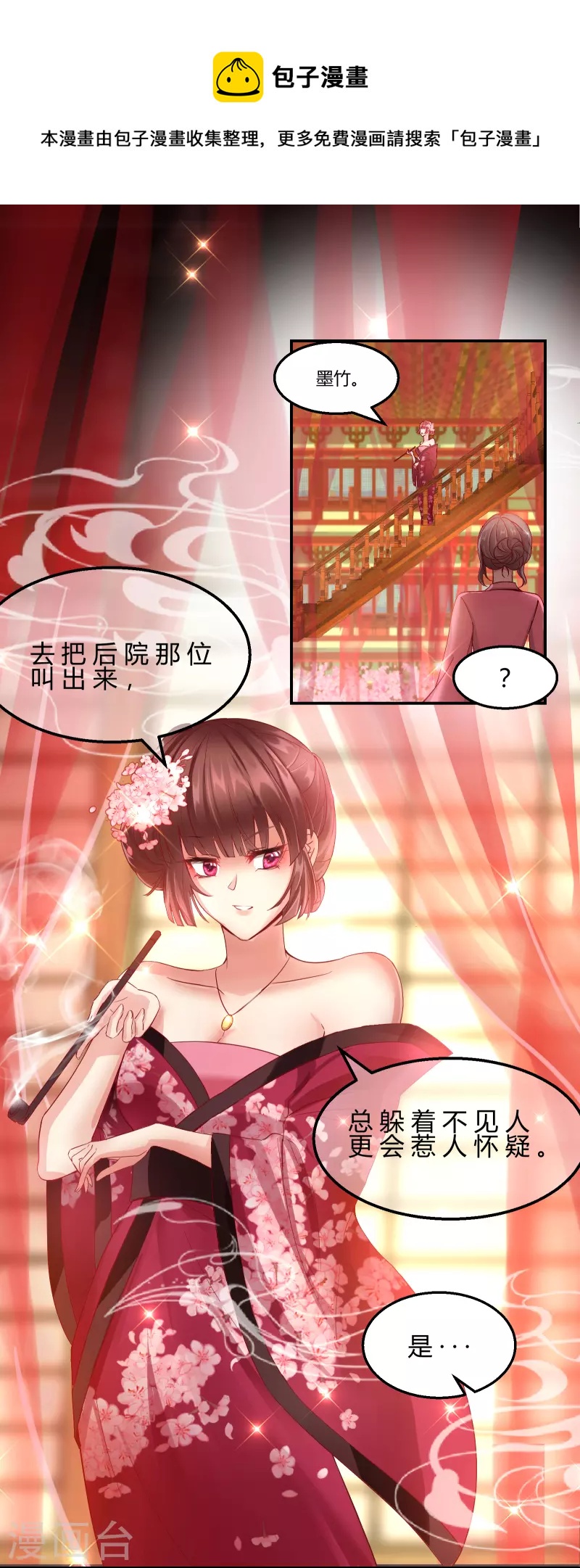 第2季8话 却在梦中-第59话