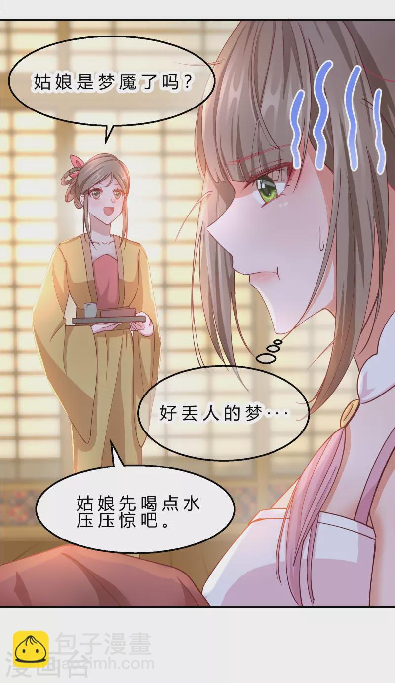 第2季8话 却在梦中-第59话