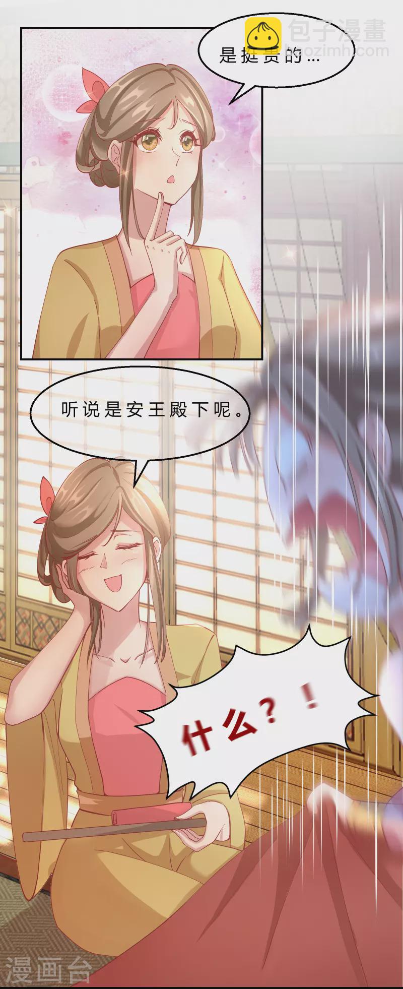 第2季8话 却在梦中-第59话