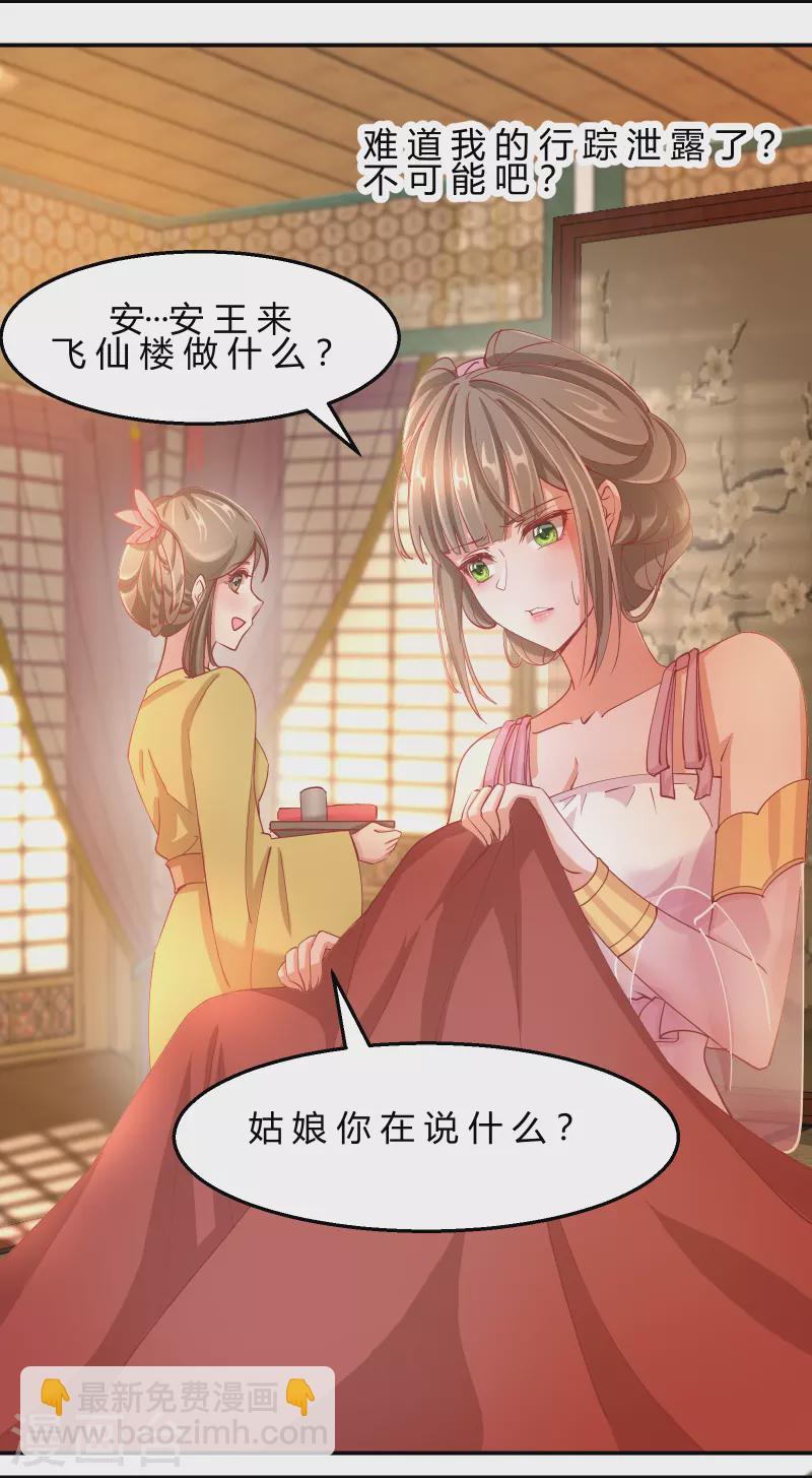 第2季8话 却在梦中-第59话