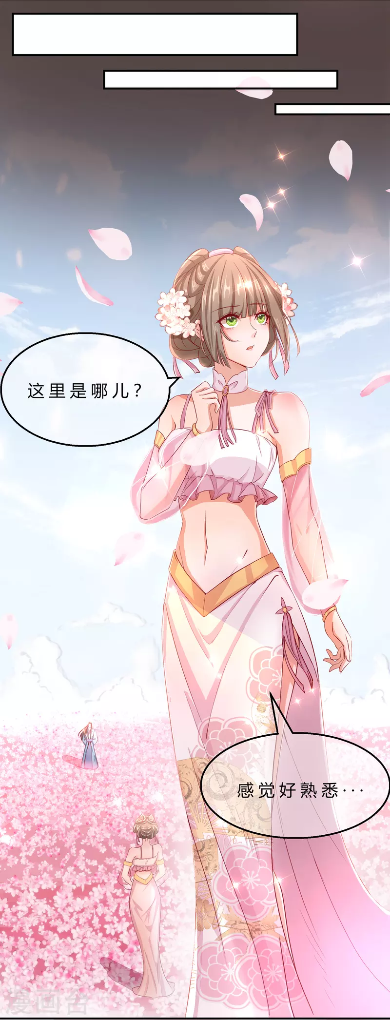 第2季8话 却在梦中-第59话