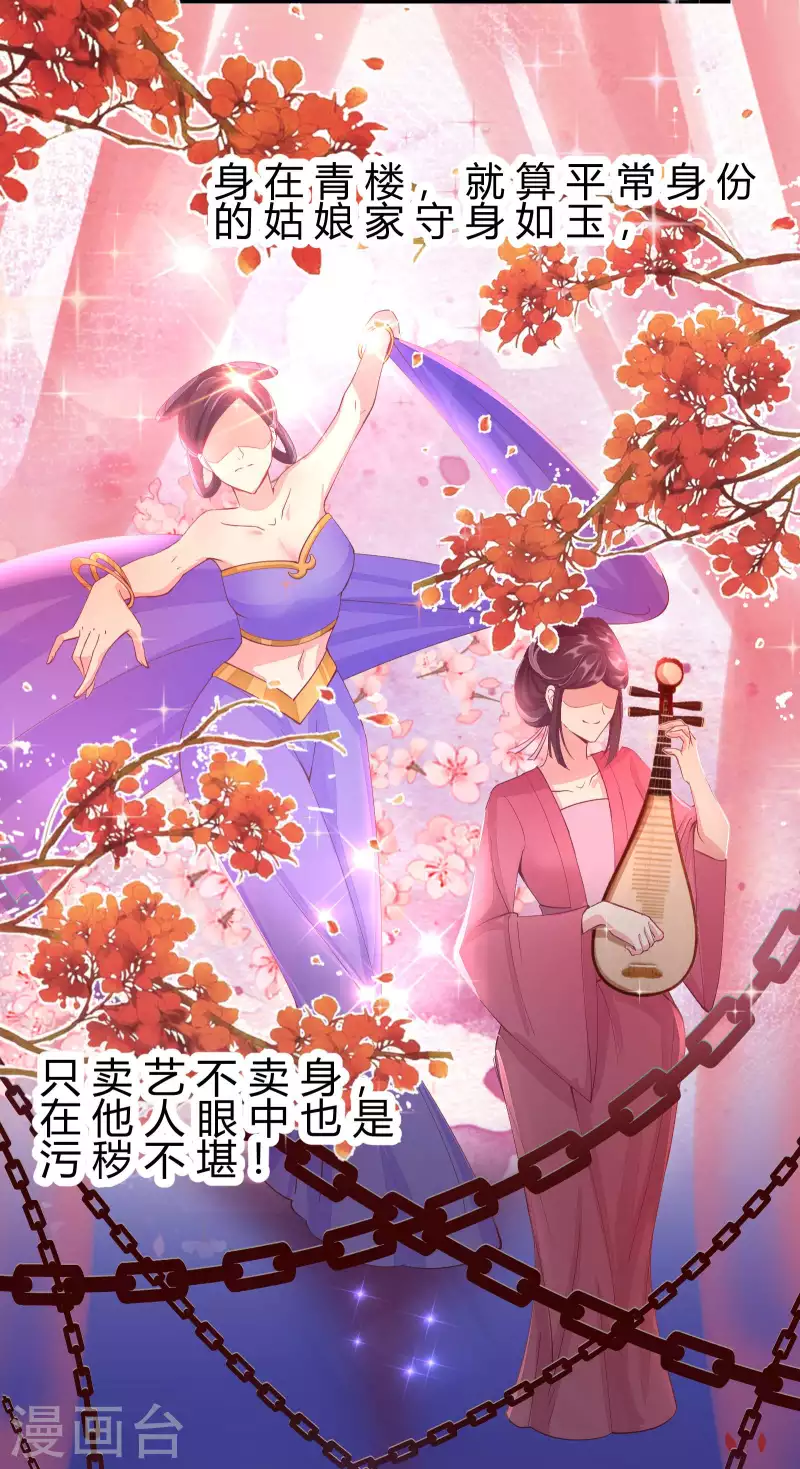 第2季8话 却在梦中-第59话