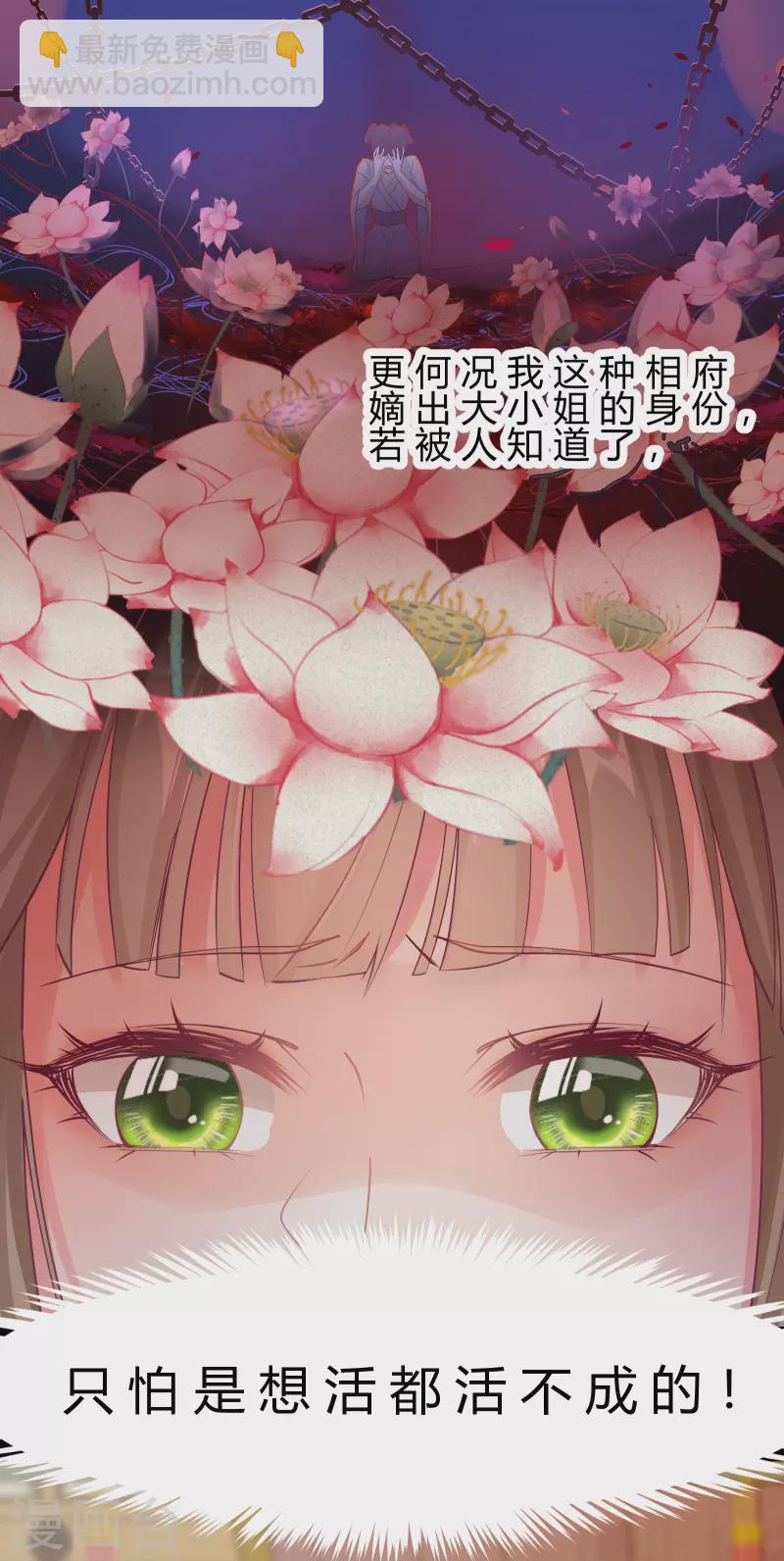 第2季8话 却在梦中-第59话
