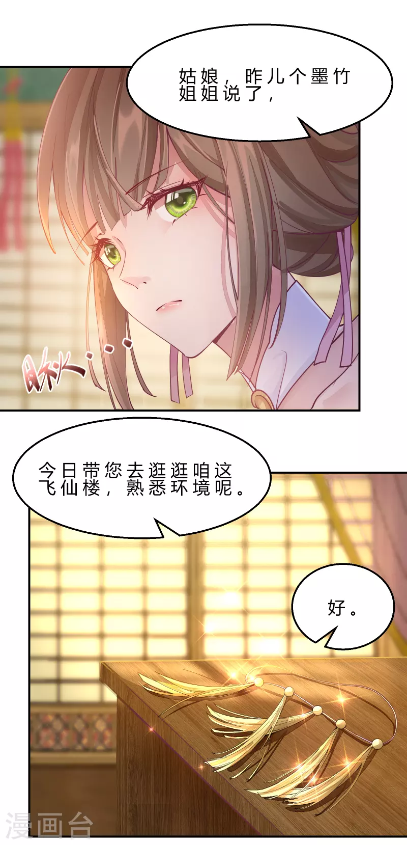 第2季8话 却在梦中-第59话