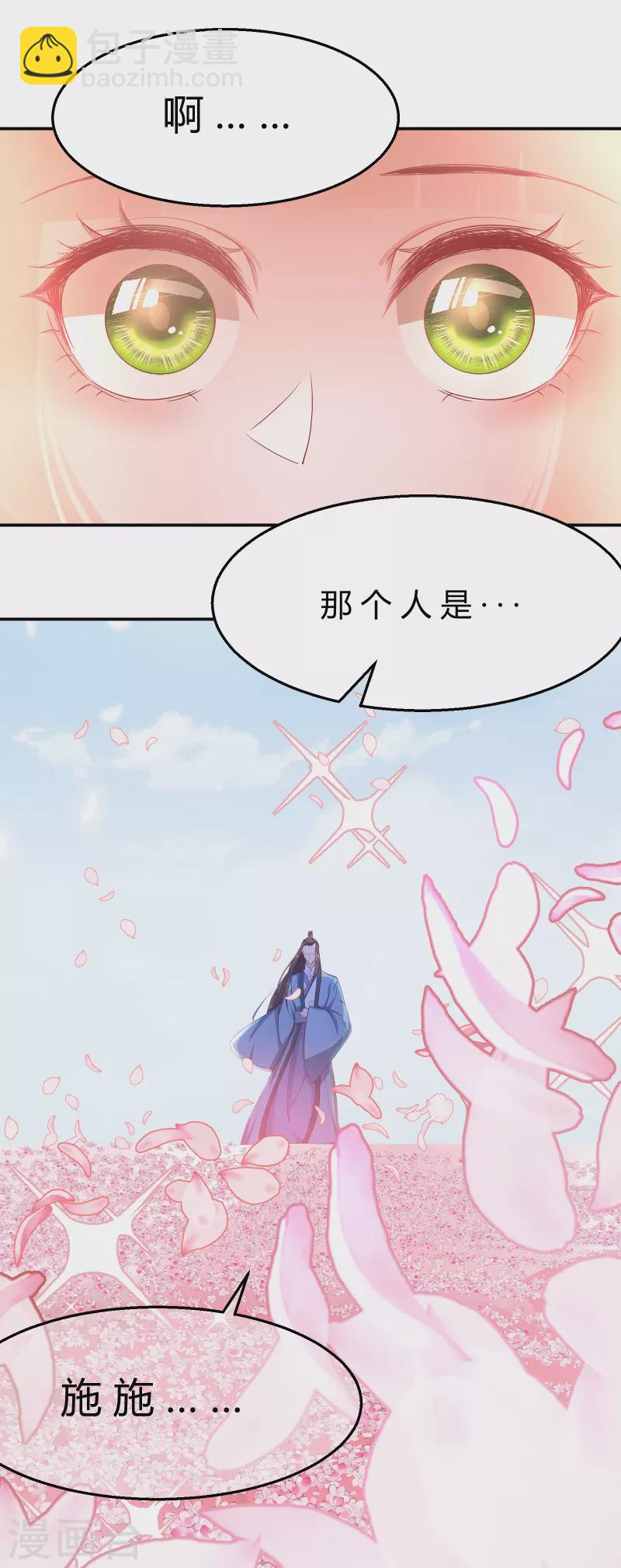 第2季8话 却在梦中-第59话