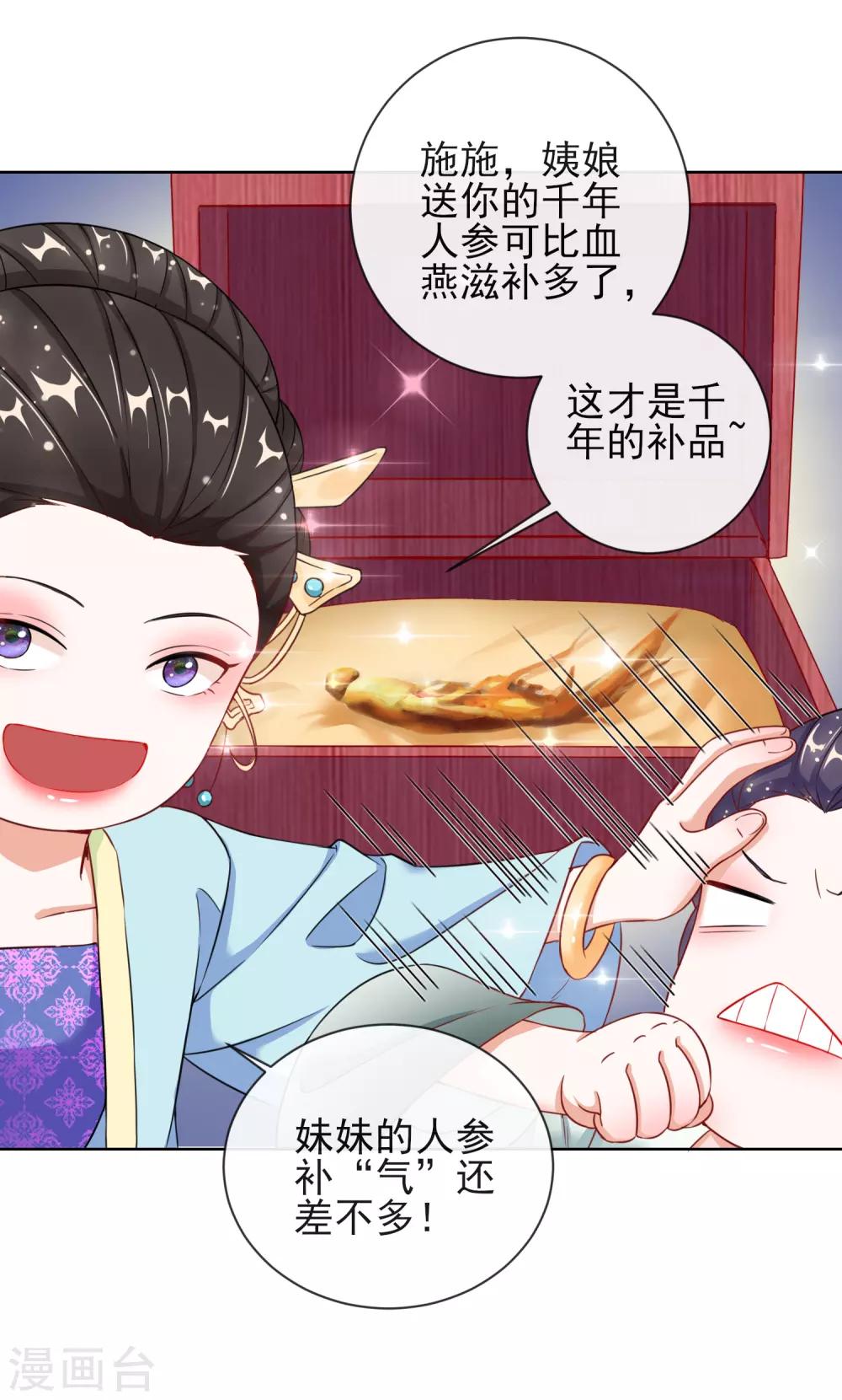 第7话 母亲的威严-第7话