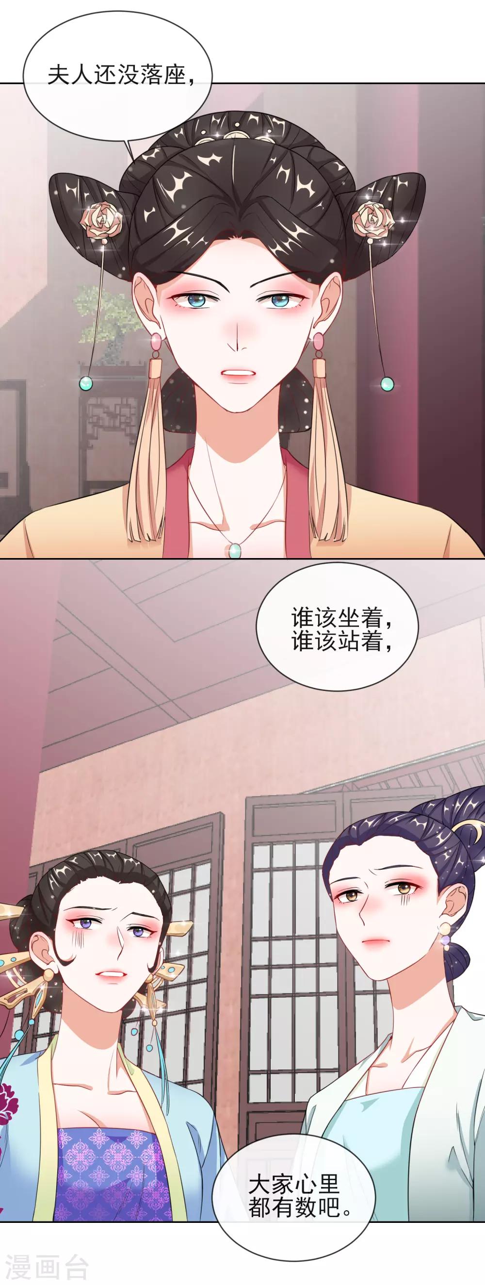 第7话 母亲的威严-第7话