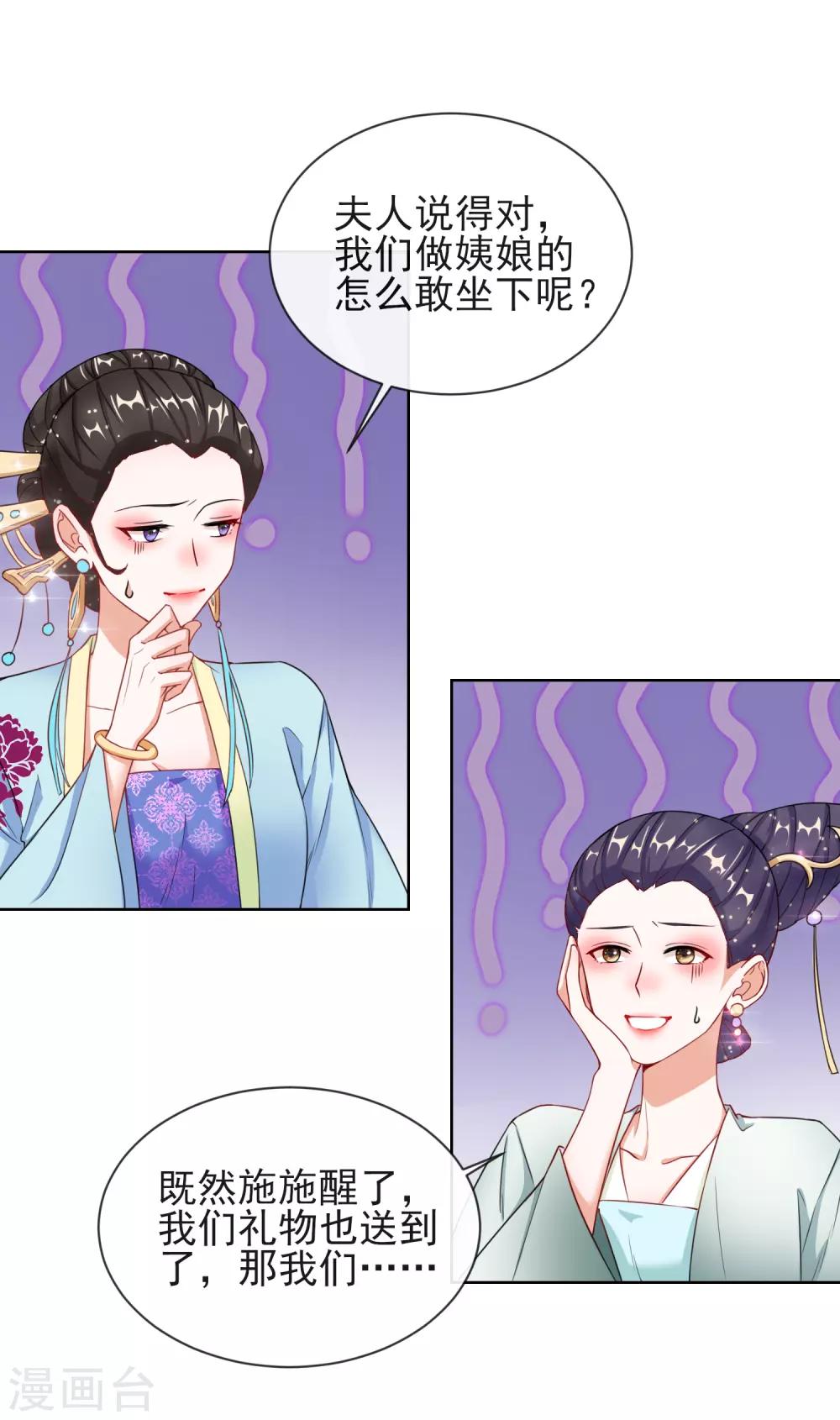 第7话 母亲的威严-第7话