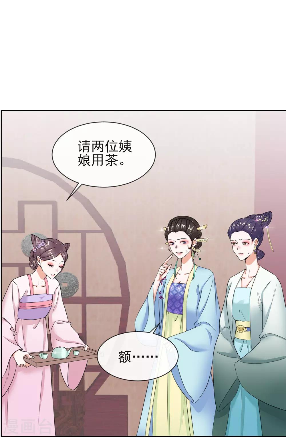 第7话 母亲的威严-第7话