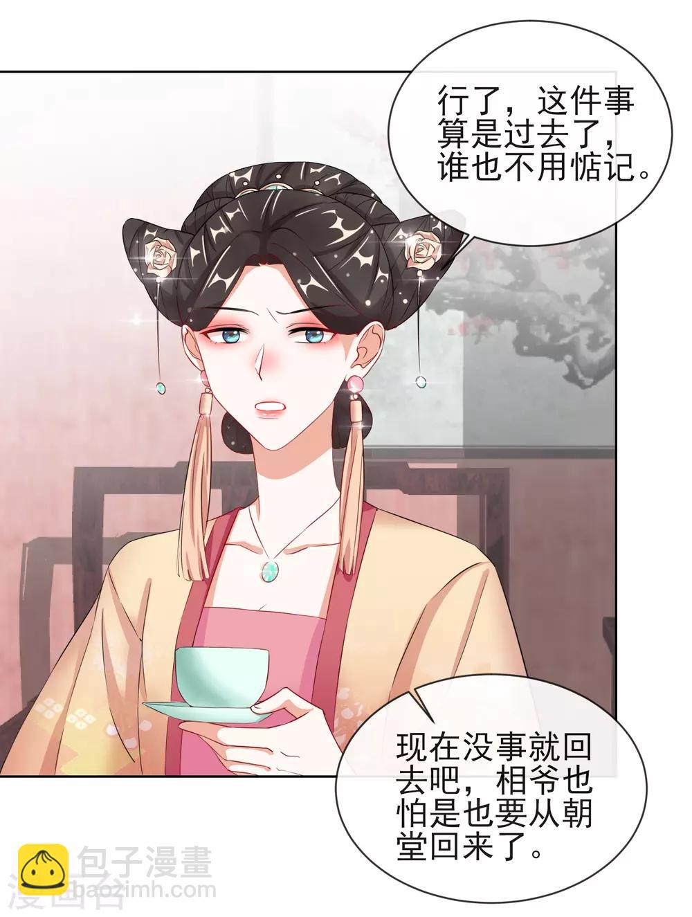 第7话 母亲的威严-第7话