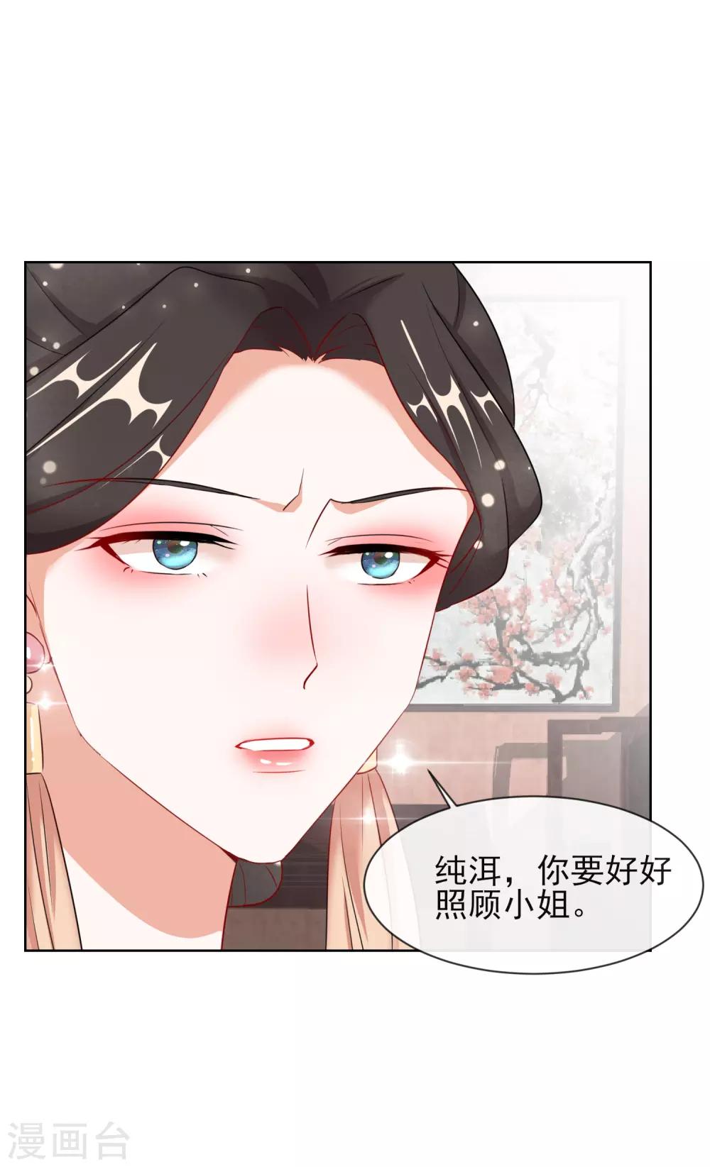 第7话 母亲的威严-第7话