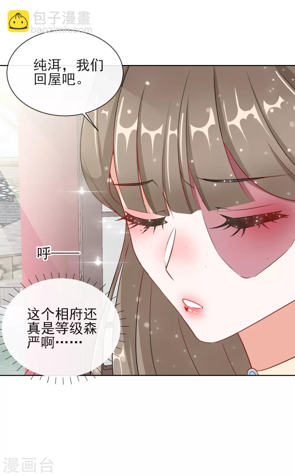 第7话 母亲的威严-第7话