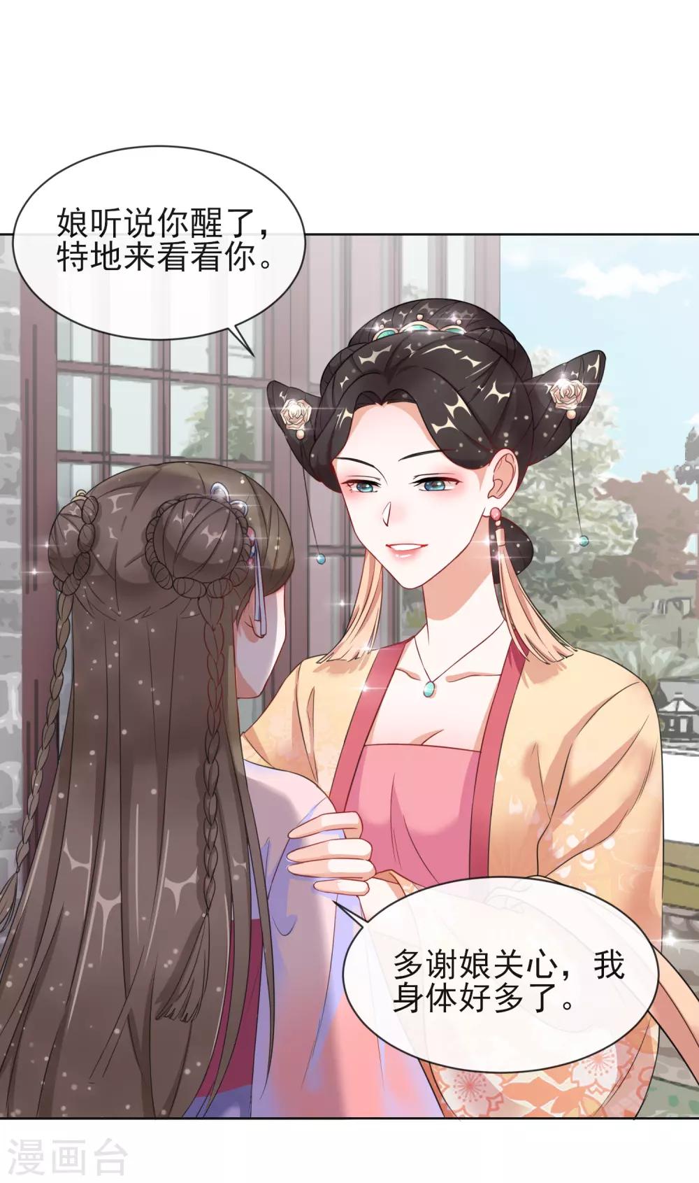 第7话 母亲的威严-第7话