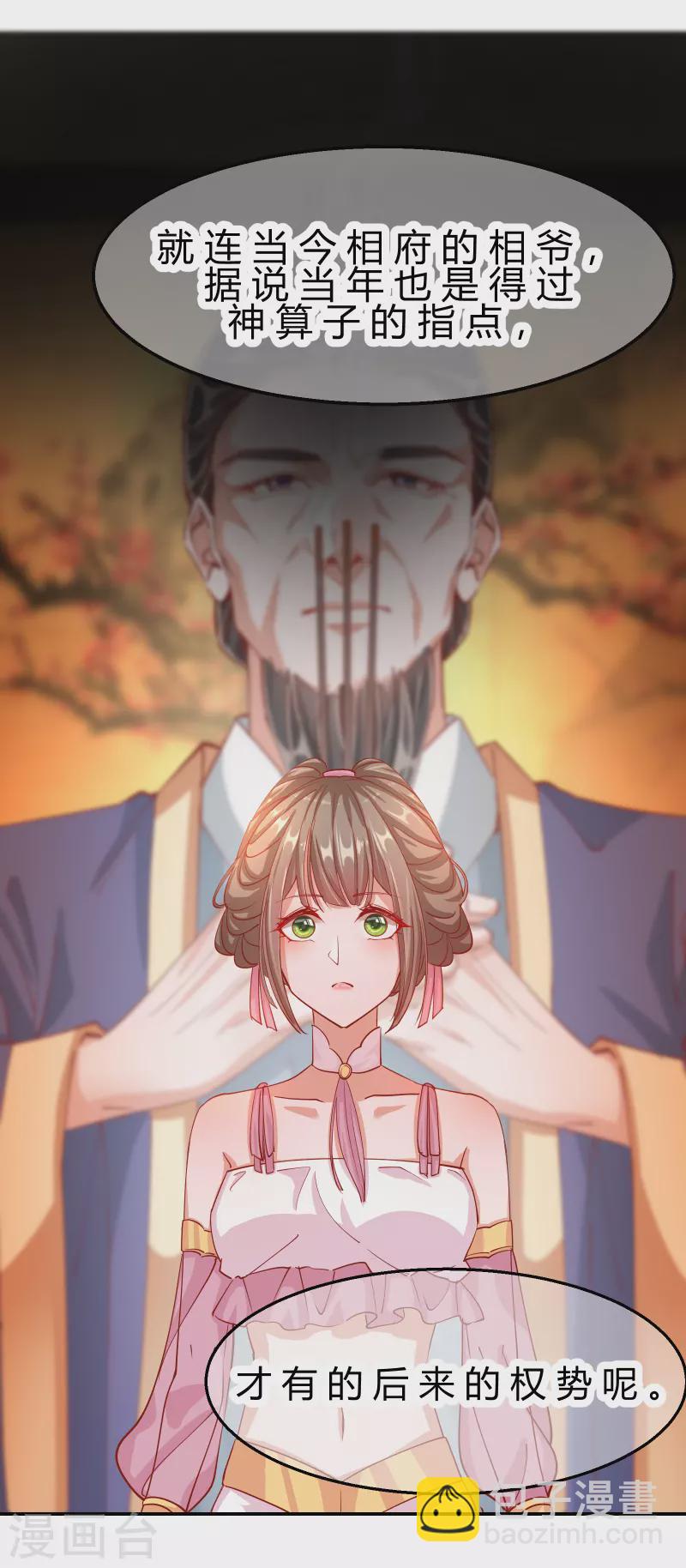 第2季10话 凌云神算-第61话