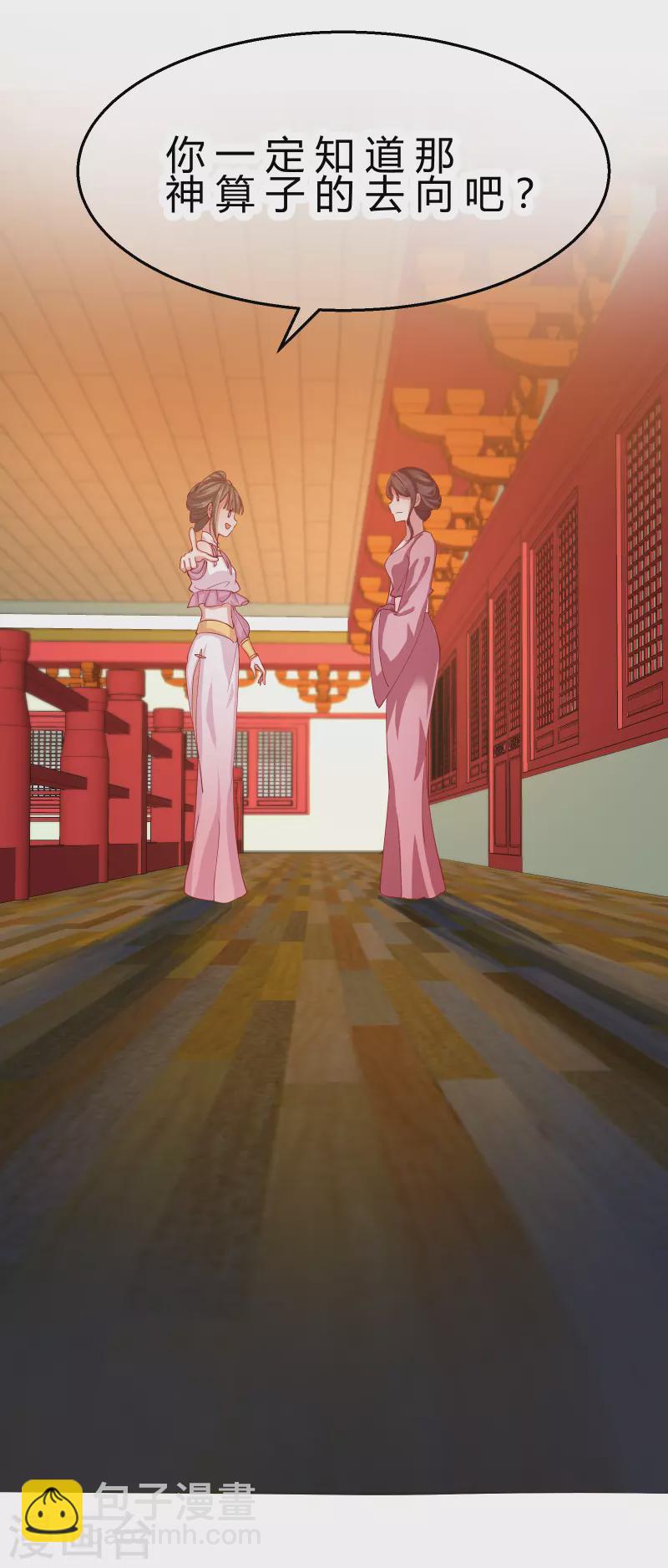 第2季10话 凌云神算-第61话