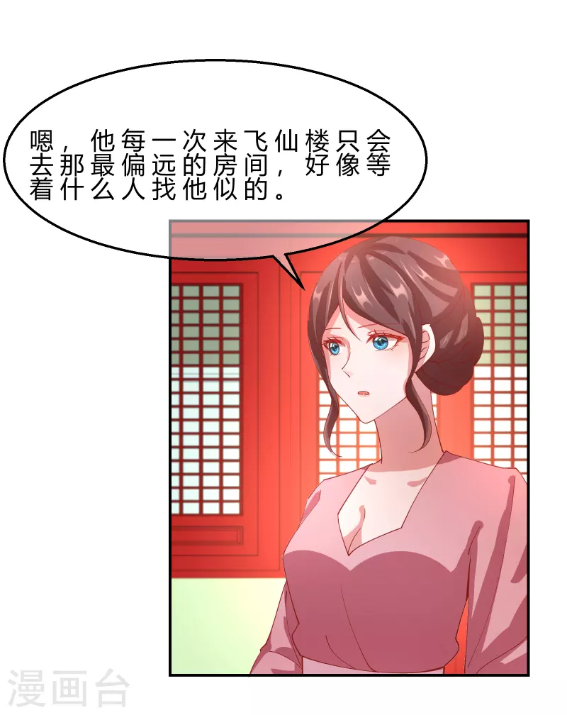 第2季10话 凌云神算-第61话