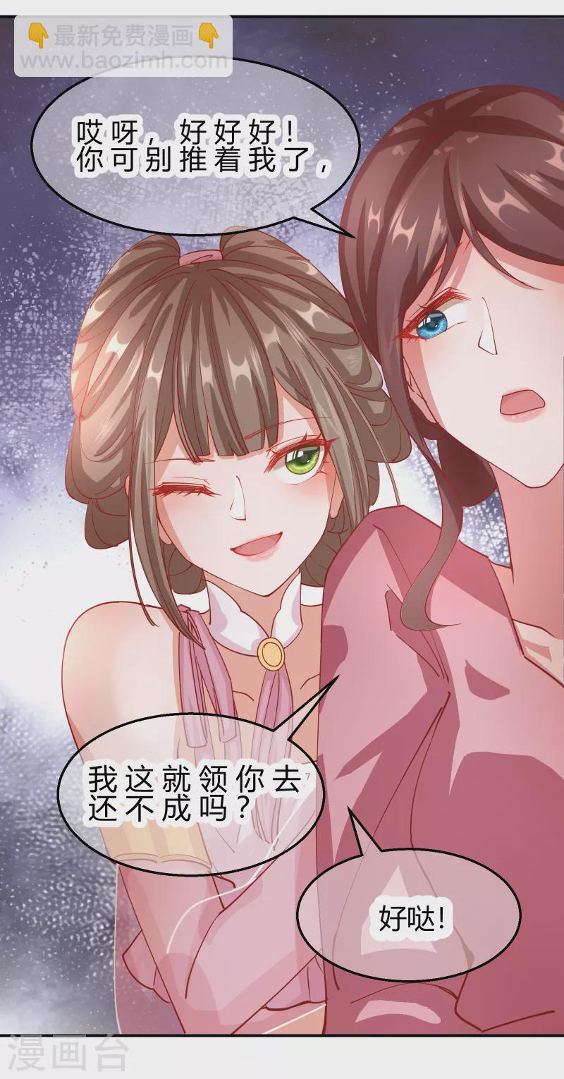 第2季10话 凌云神算-第61话