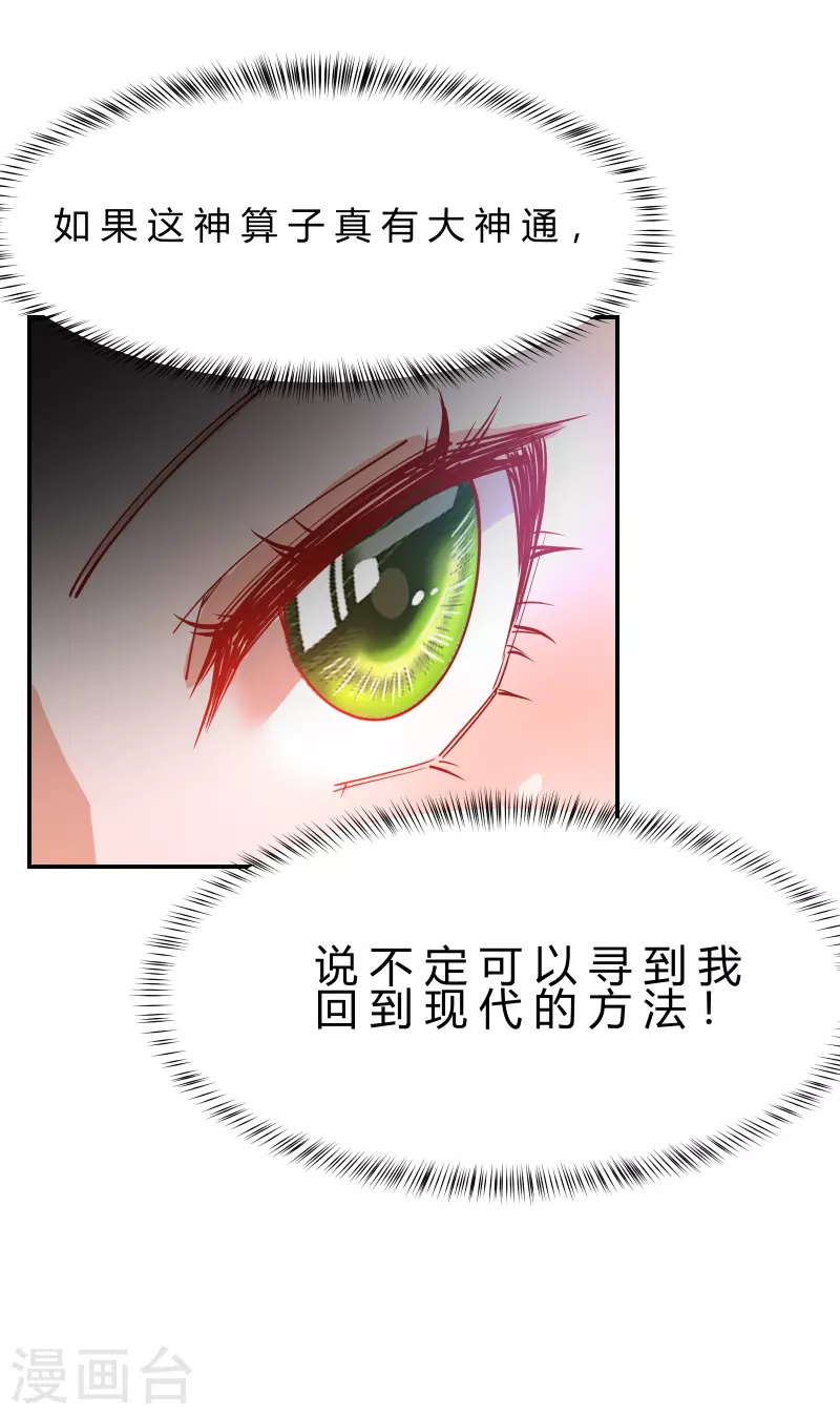 第2季10话 凌云神算-第61话