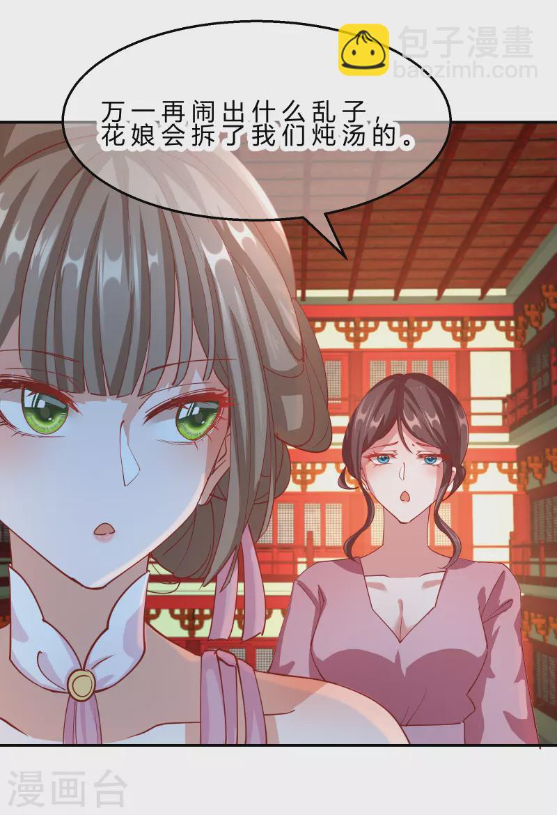 第2季10话 凌云神算-第61话
