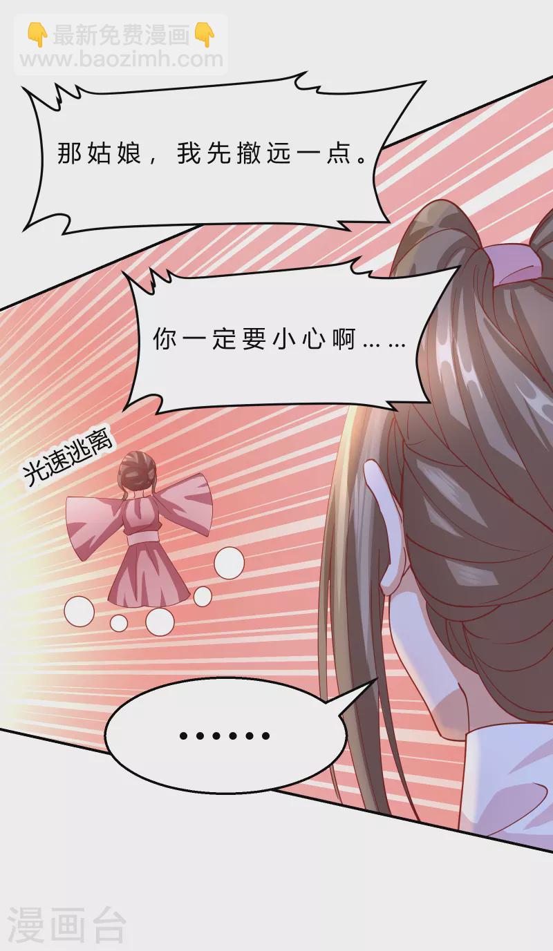第2季10话 凌云神算-第61话