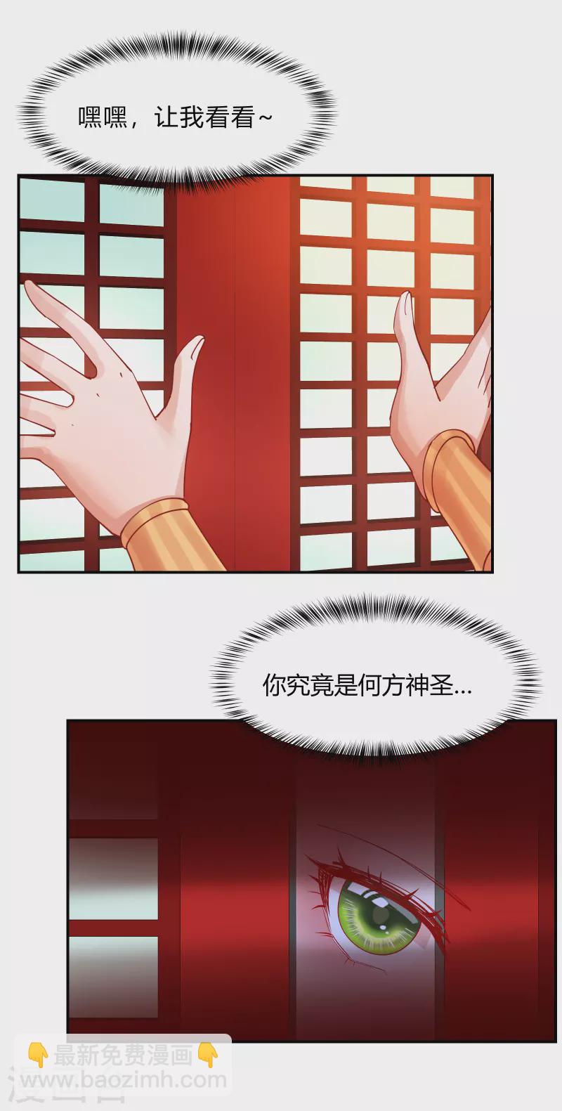 第2季10话 凌云神算-第61话