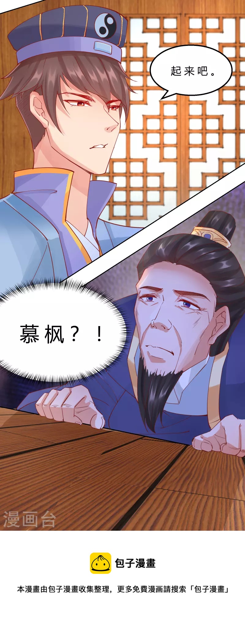 第2季10话 凌云神算-第61话