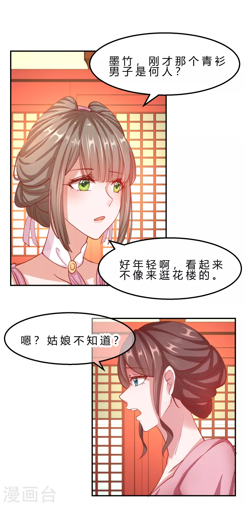 第2季10话 凌云神算-第61话
