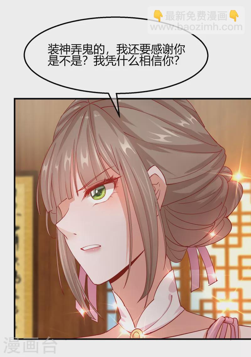 第2季12话 锦囊妙计-第63话