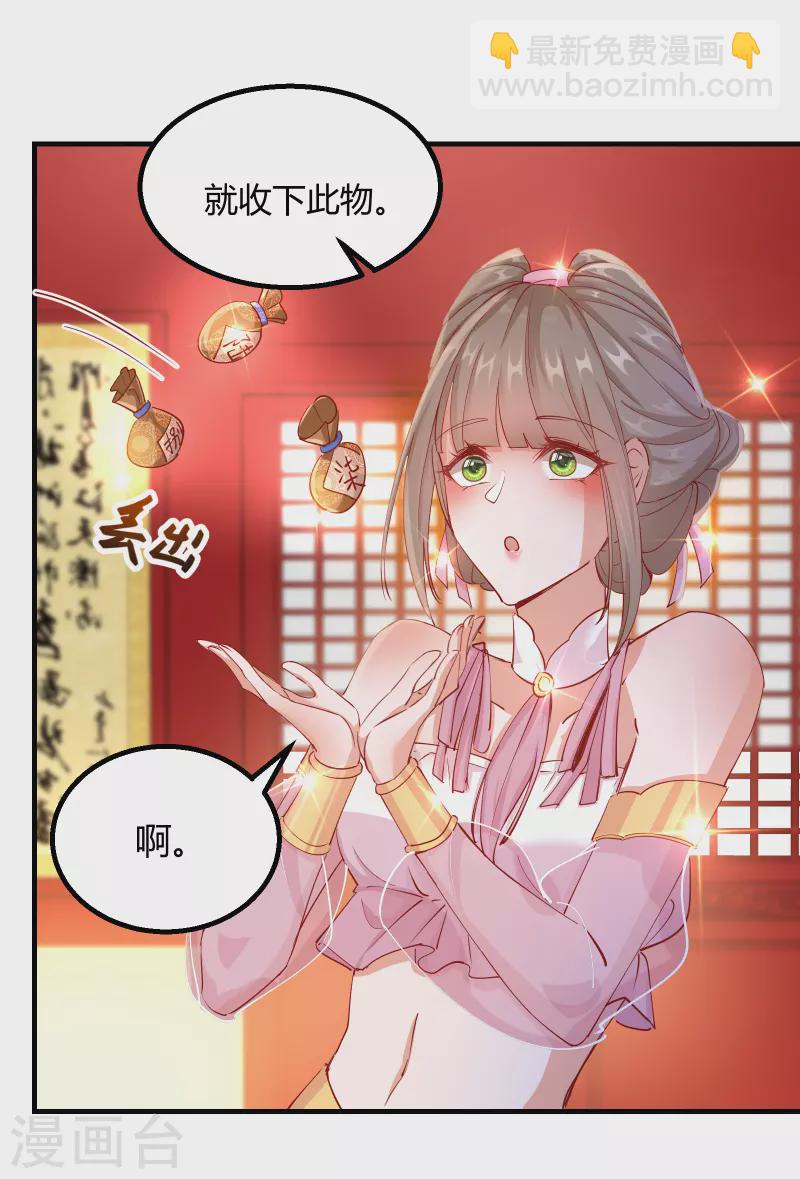 第2季12话 锦囊妙计-第63话