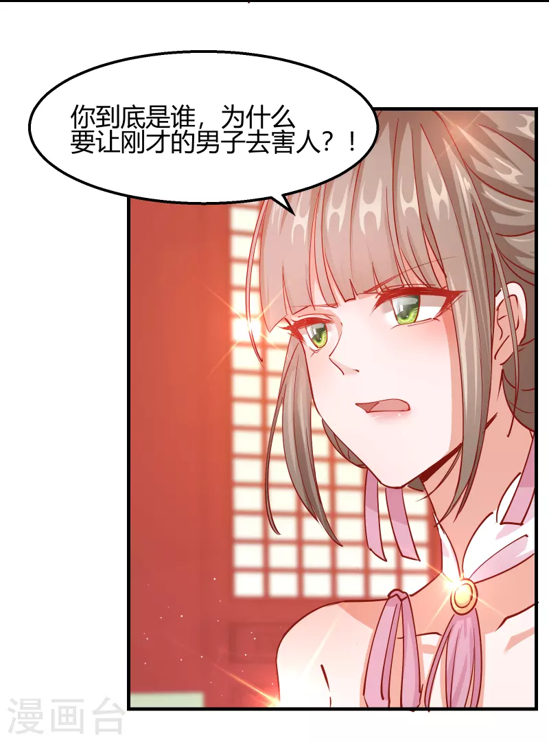 第2季12话 锦囊妙计-第63话