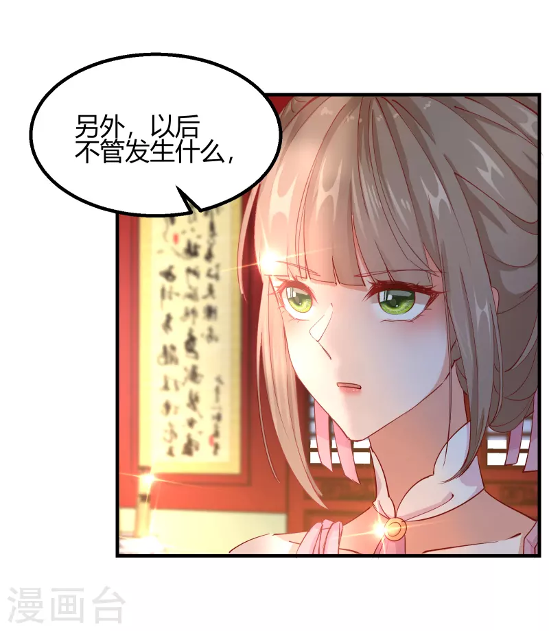 第2季12话 锦囊妙计-第63话