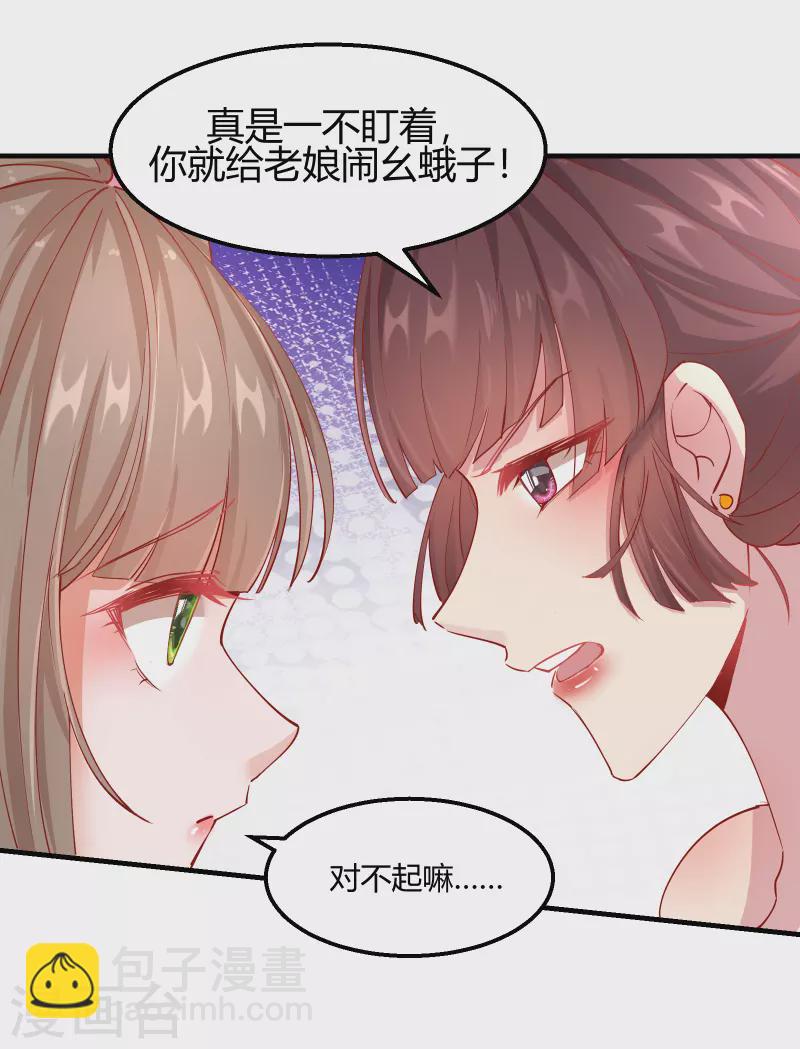 第2季12话 锦囊妙计-第63话