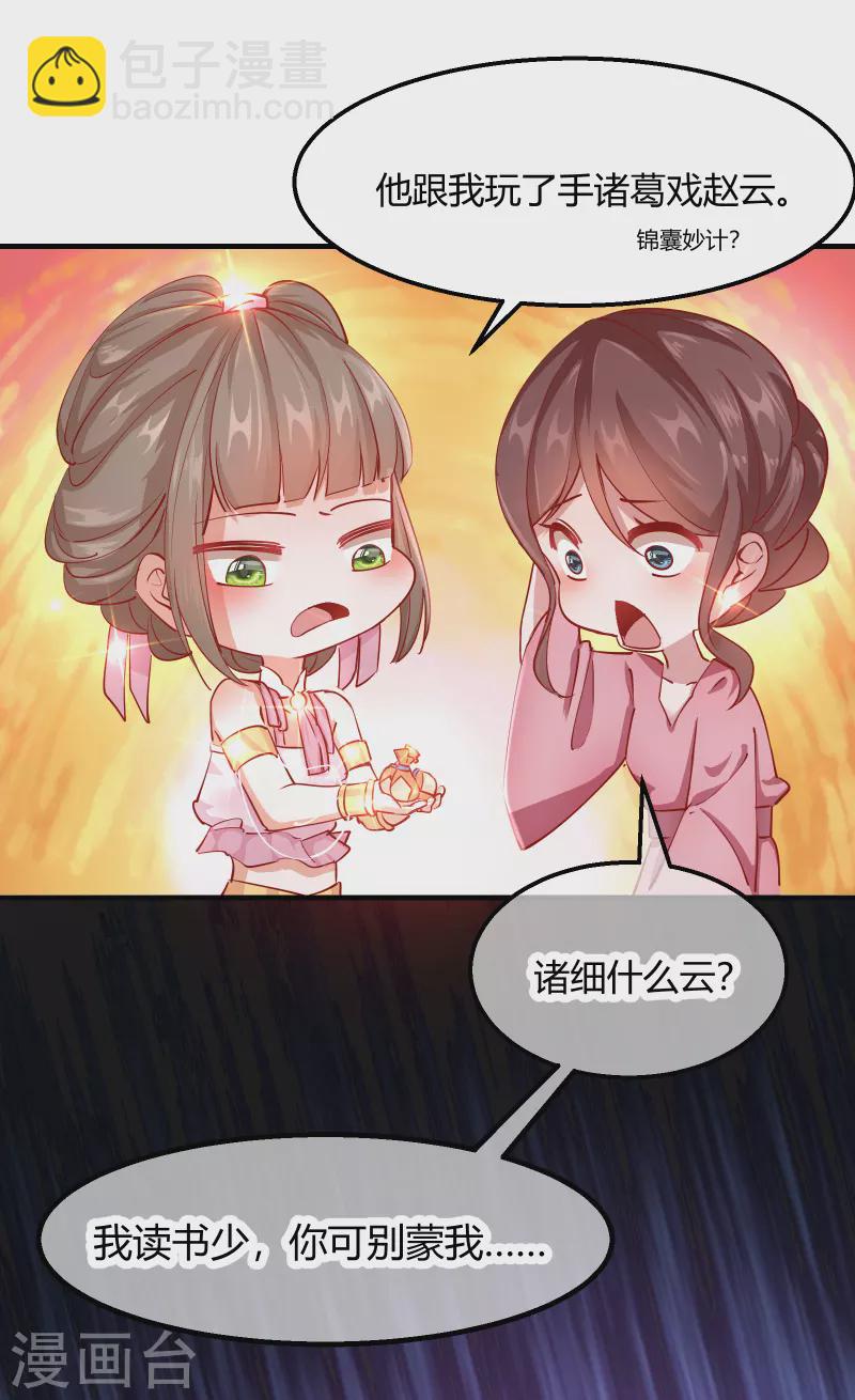 第2季12话 锦囊妙计-第63话
